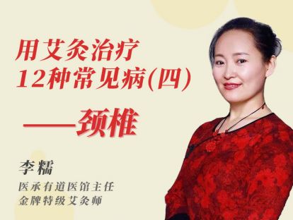 第4节：颈椎不再痛，工作学习更轻松！