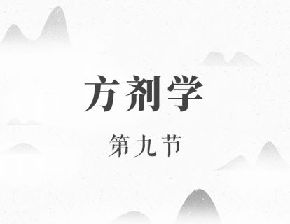 补阴、阳剂