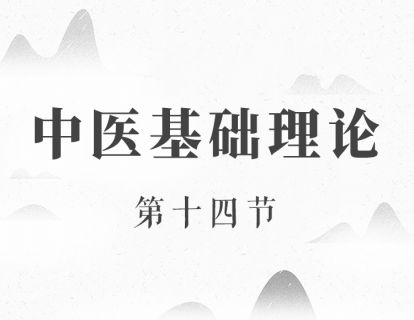 病因（二）