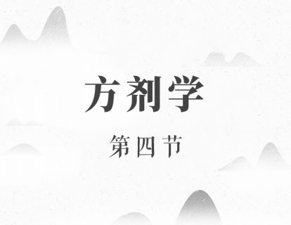 和解剂~1