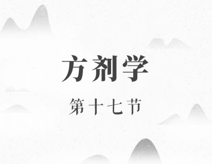 清热剂