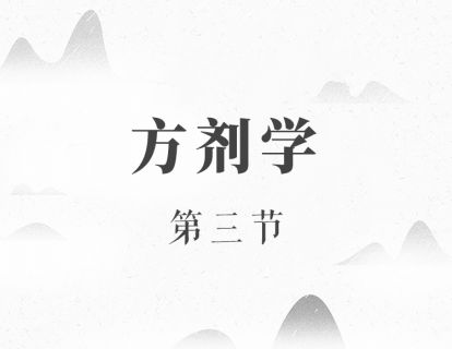 泻下剂