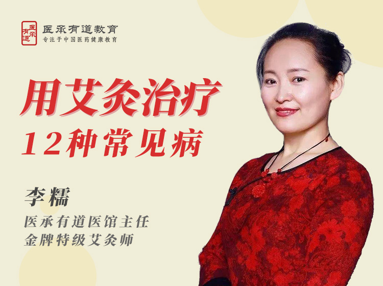 用艾灸治疗12种常见病
