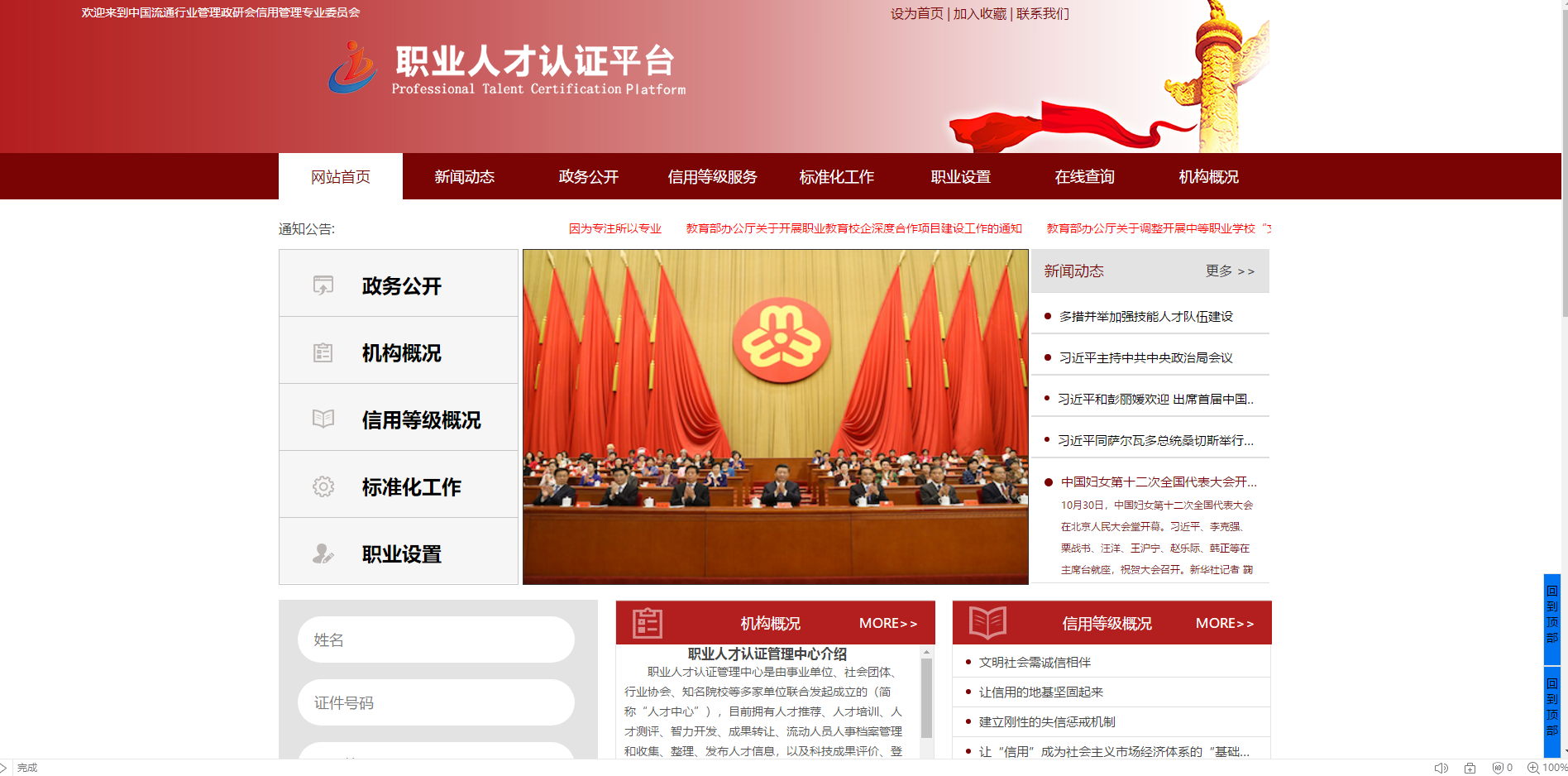 小儿推拿师线上取证班