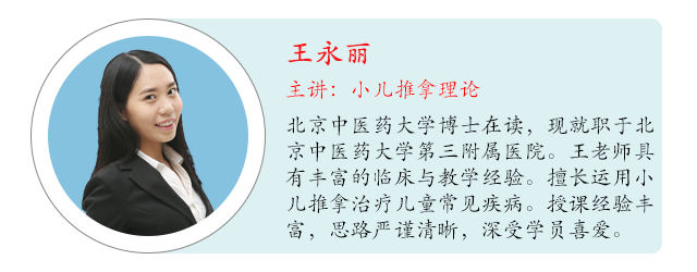 小儿推拿师线上取证班