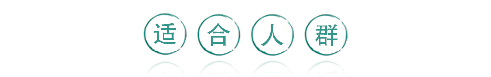 小儿推拿师线上取证班