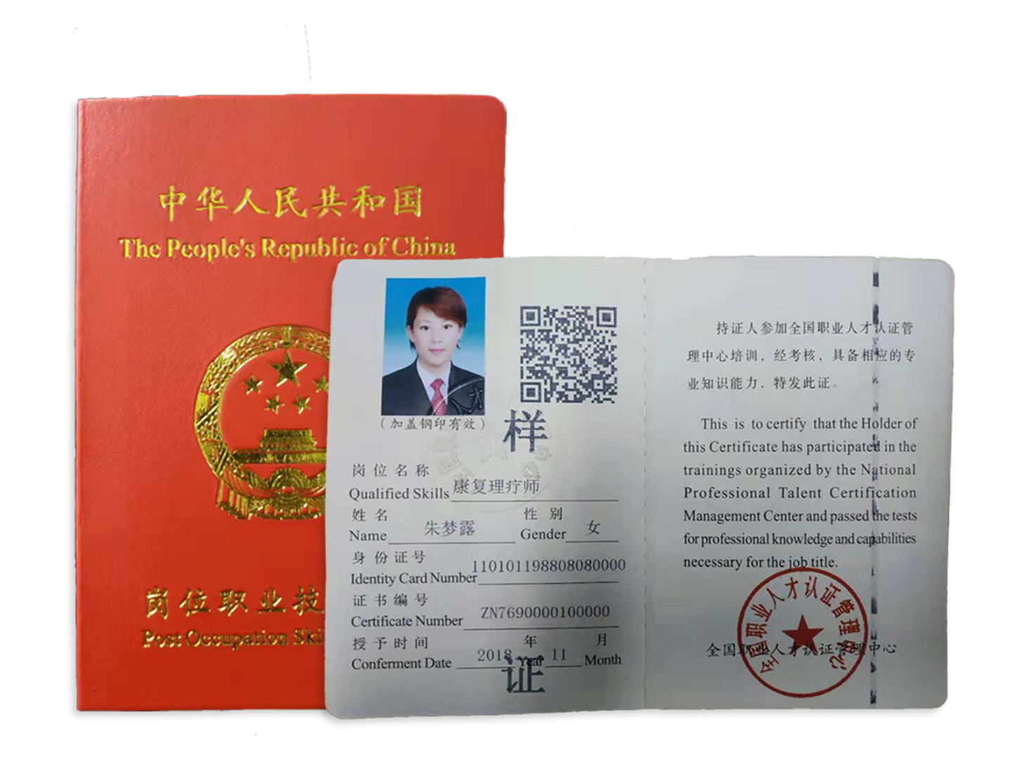 小儿推拿师线上取证班
