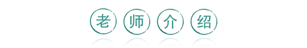 小儿推拿师线上取证班