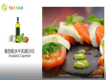 意味深藏（番茄配水牛乳酪沙拉）