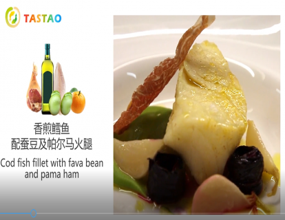 意味深藏（香煎鳕鱼配蚕豆及帕尔马火腿）