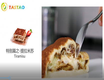 意味深藏（提拉米苏）