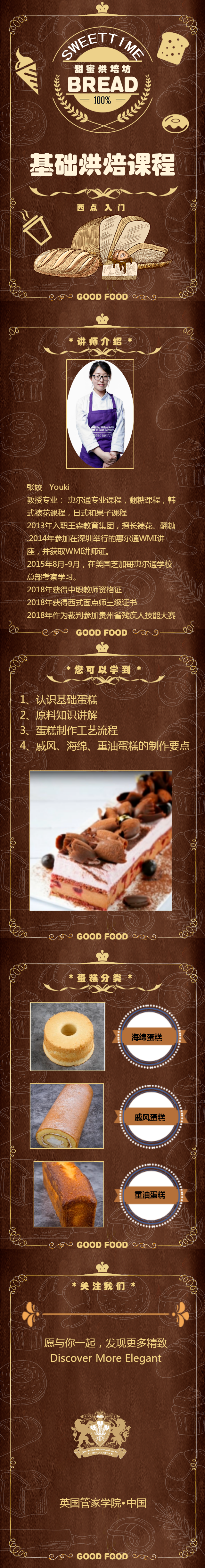基础烘焙课|烘焙小白也能在家做出的美味蛋糕教程来啦！