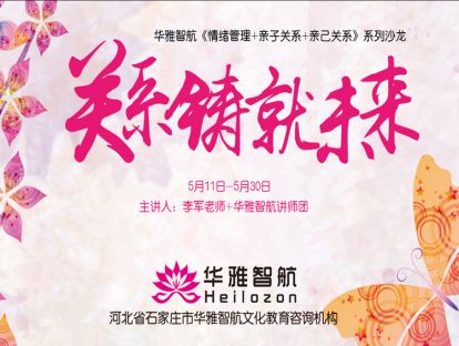 李军-情绪·奇特的传染病