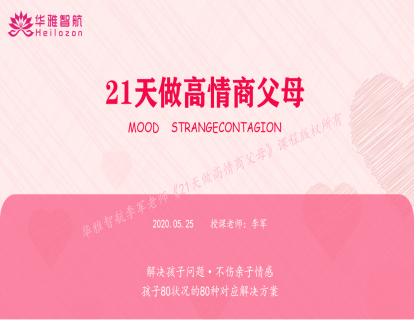 第一阶第1天：一次奇妙之旅