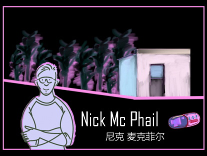 03尼克 麦克菲尔