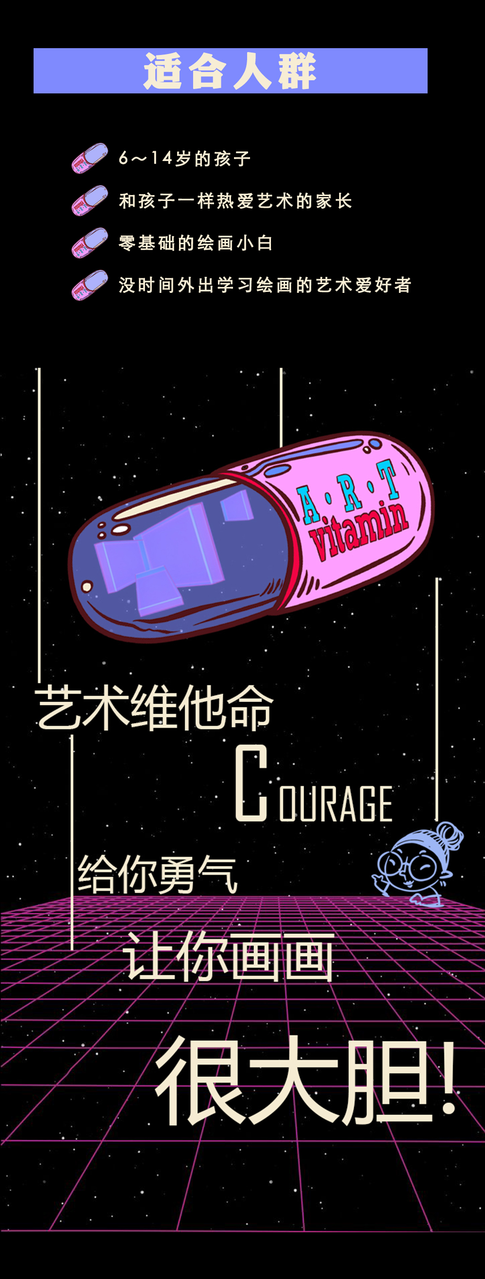 艺术维他命·解决不敢画