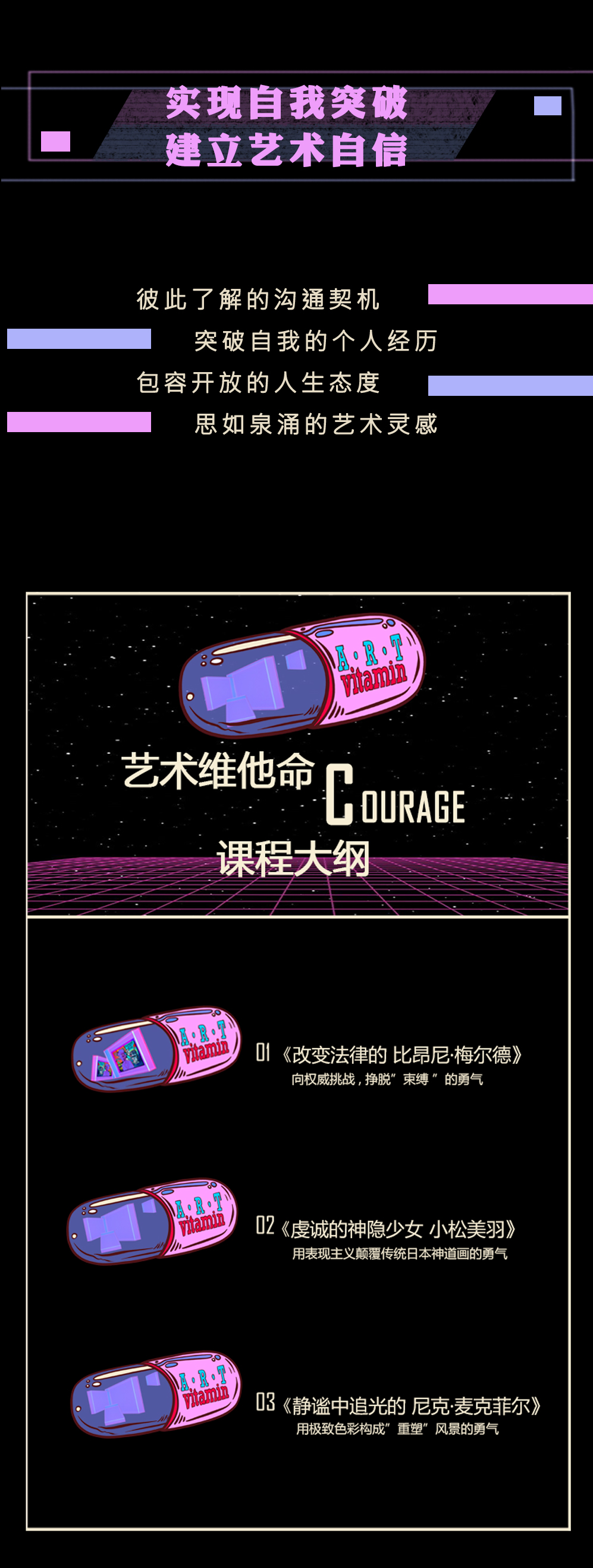 艺术维他命·解决不敢画