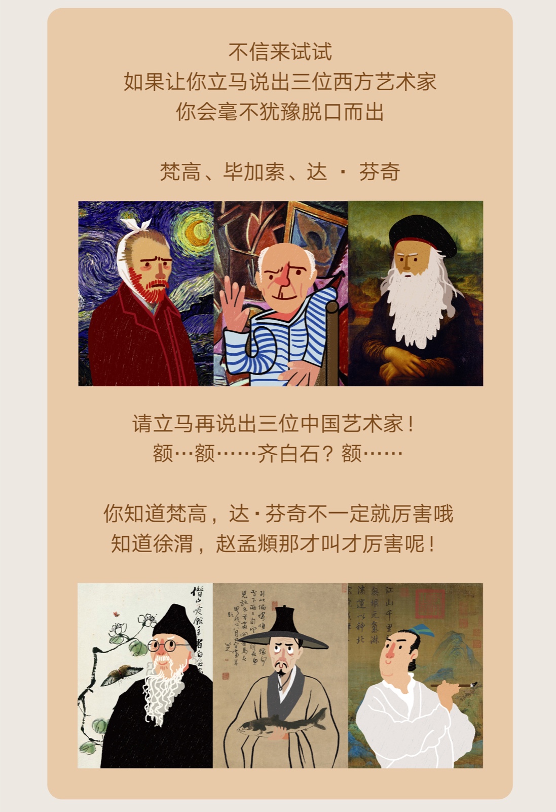 听！是中国的艺术家