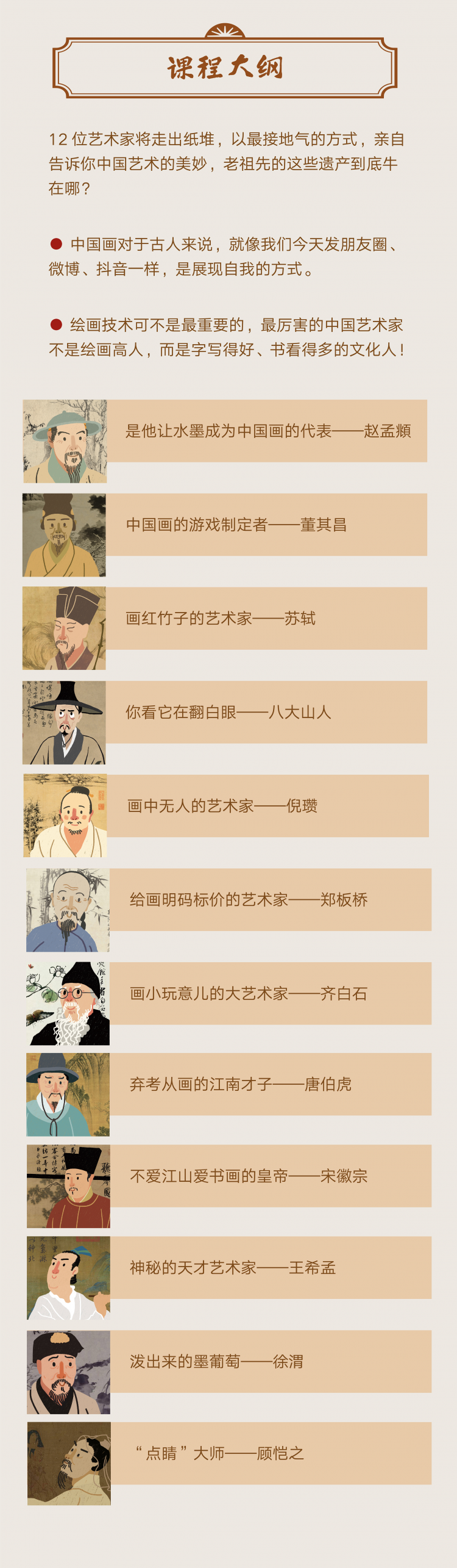 听！是中国的艺术家