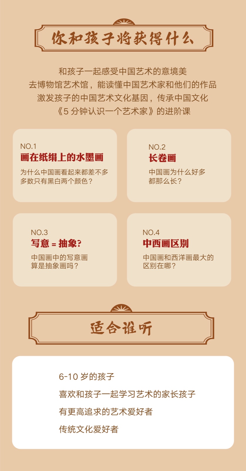 听！是中国的艺术家