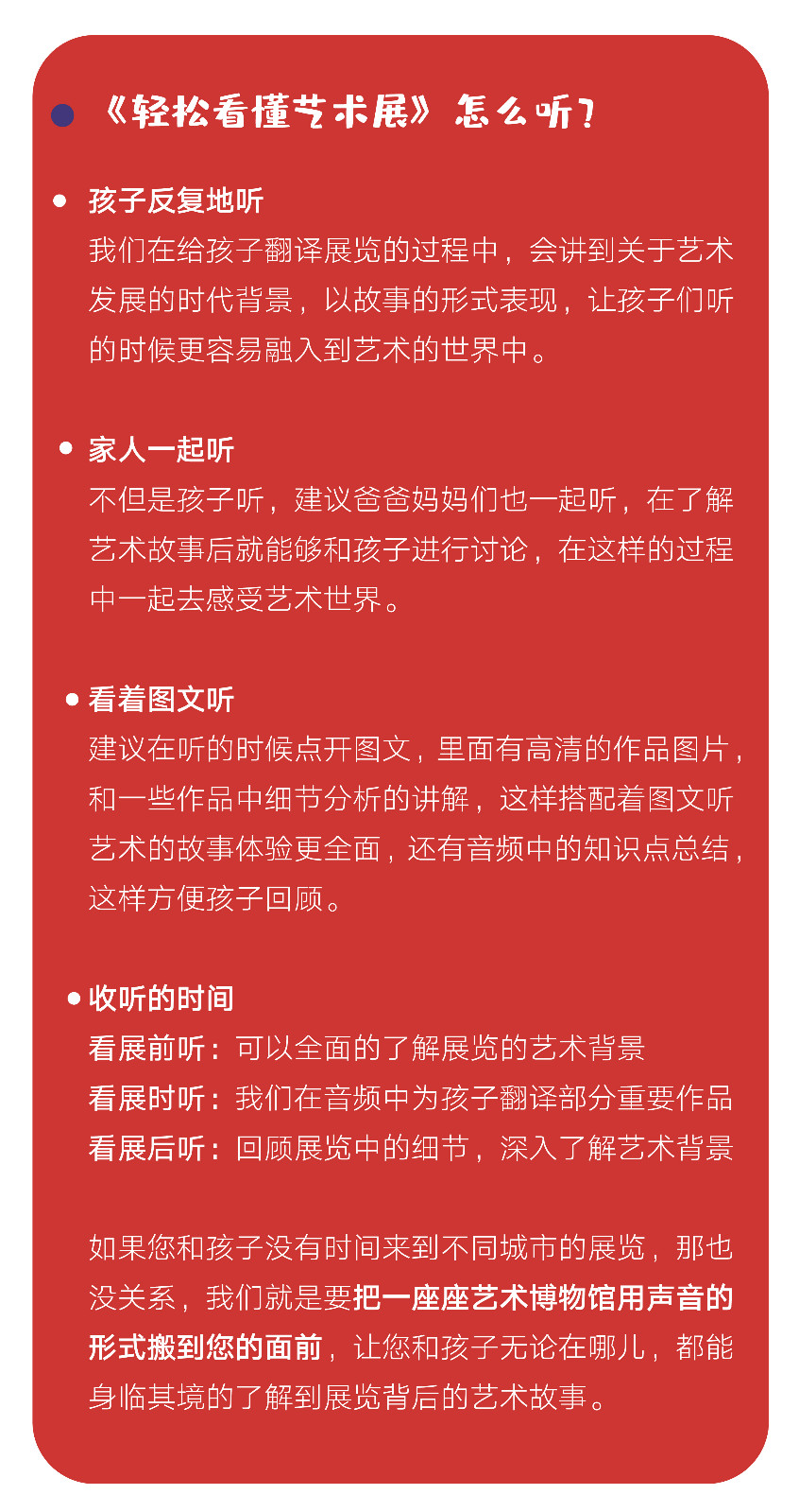 轻松看懂艺术展 · 毕加索展