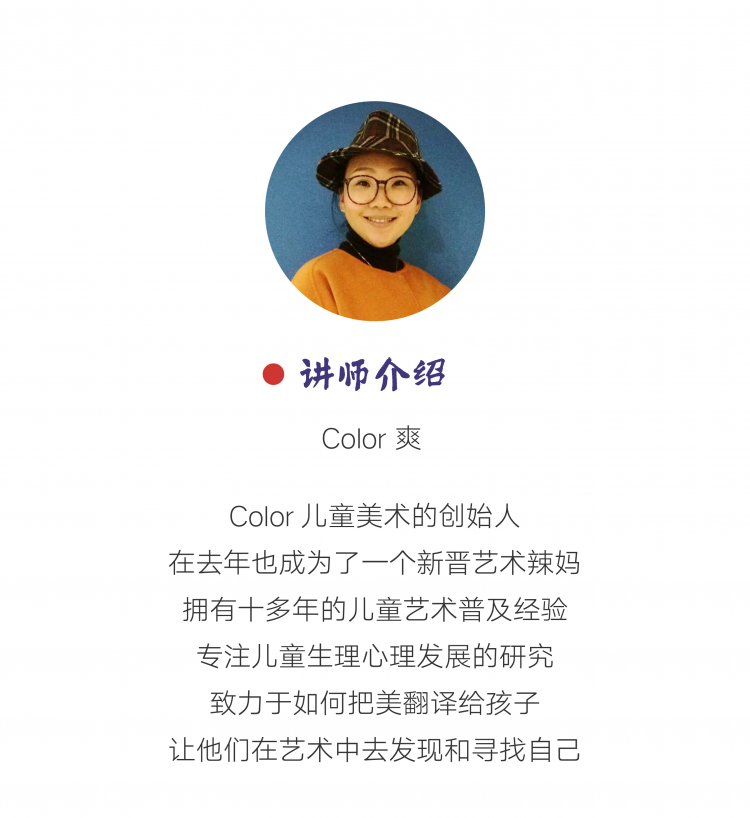 Color轻松看懂艺术展 · 达芬奇展