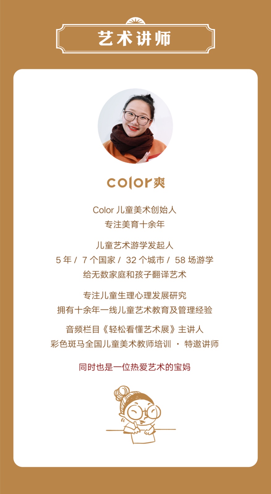 听！是中国的艺术家