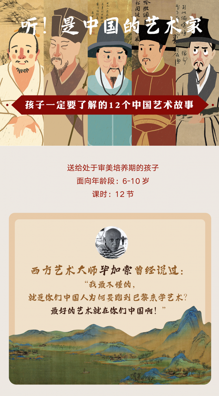 听！是中国的艺术家