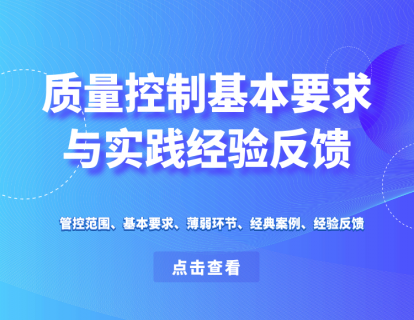 5、物项管理和控制