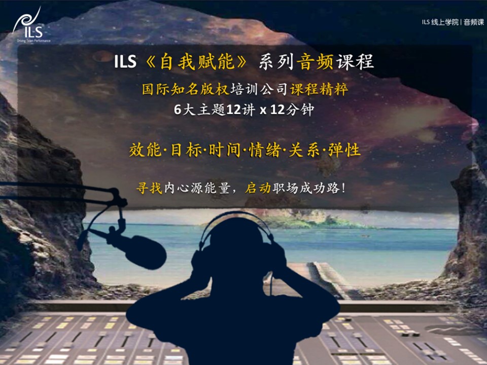 自我赋能