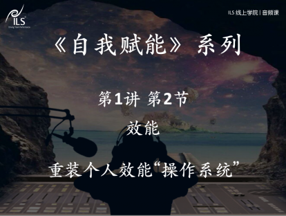 1.2 效能-重装你的操作系统