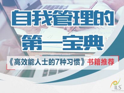 2.4 自我管理的第一宝典