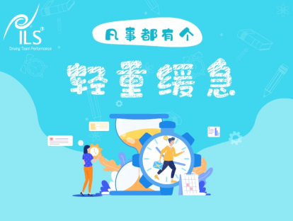 2.2 凡事都有个“轻重缓急”