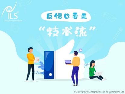 5.2 表扬也要走“技术流”
