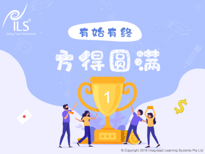 3.3 有始无终，方得圆满
