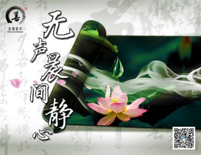 无声晨间的静心