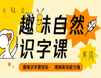一、这些识字问题你出现过吗