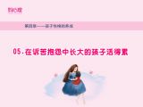 在诉苦抱怨中长大的孩子活得累