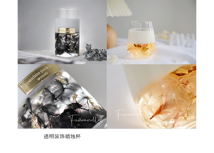 香薰蜡烛零基础入门课程