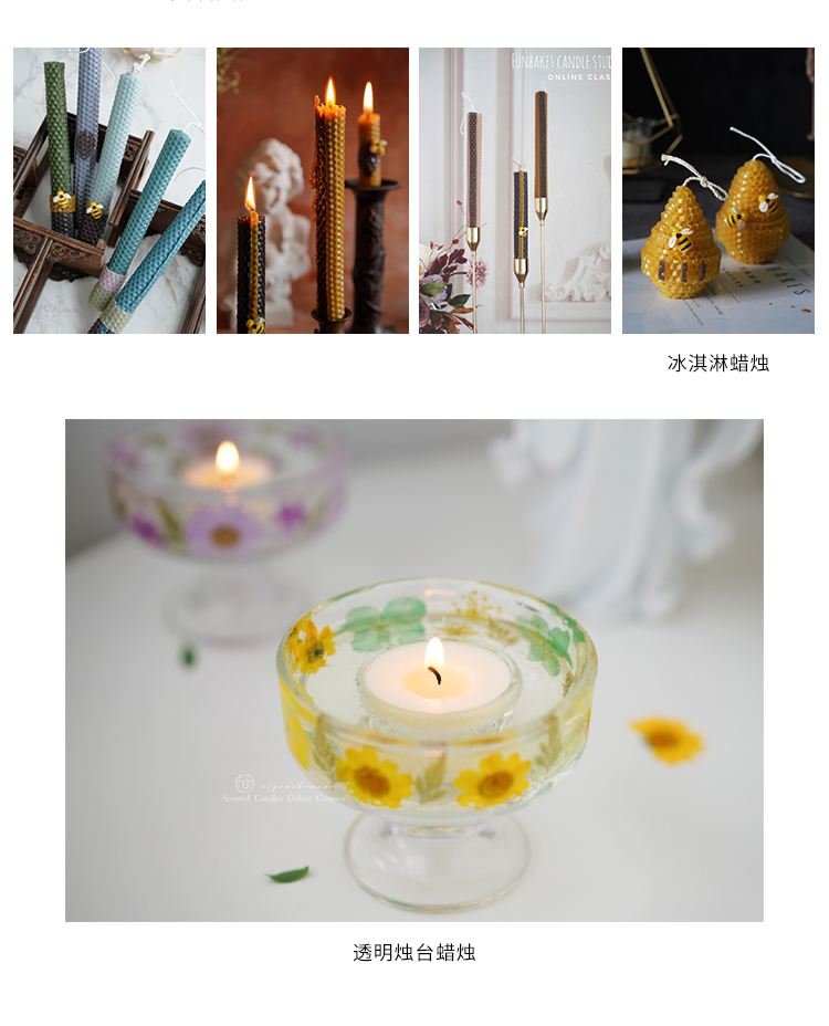 香薰蜡烛零基础入门课程