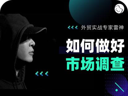 4.2 Google指令：买家邮箱及相关信息 ②