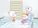 11.自己上厕所的小公主