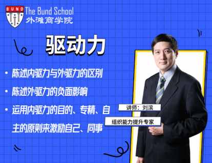 如何具备和运用驱动力
