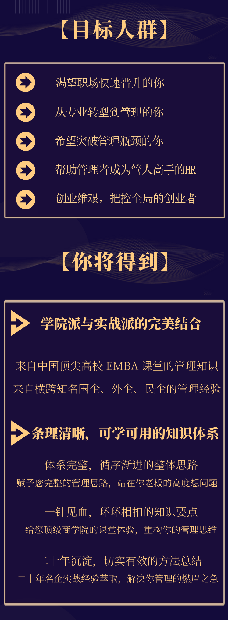 阿次管理百课：100天迈向管人高手