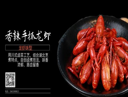 价值2万的卤水配方，饭店、熟食店都可以卖这款“香辣手抓卤龙虾”！