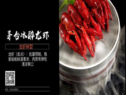 日卖100份以上，大妈就能做的“茅台冰醉小龙虾”！