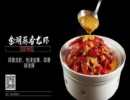 日卖1000+斤，批量预制蒜香粉、蒜泥酱的“金湖蒜香龙虾”！
