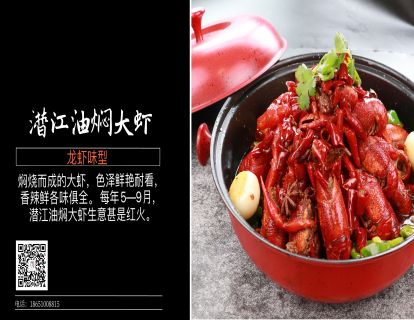 “潜江油焖大虾”味道好，全靠这款万能龙虾油和油焖虾酱！