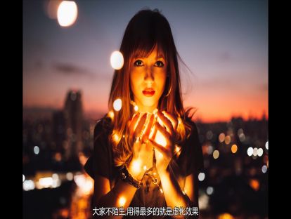 教你拍眼睛看不到的美景，相机的魅力展现，真让人眼前一亮！