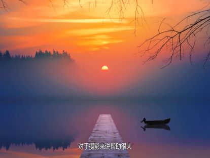 风光摄影看这篇文章就够了，所有技巧与注意事项总结，干货